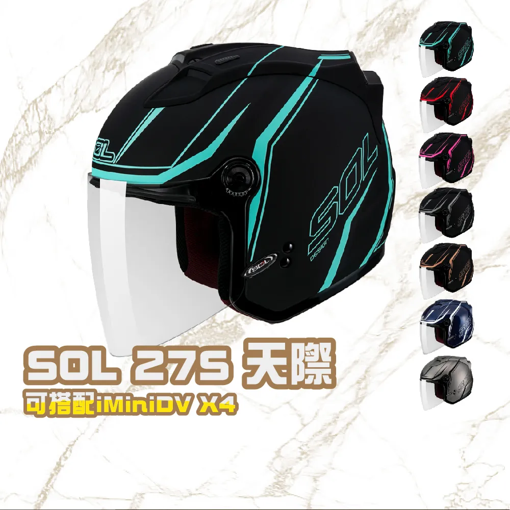 【SOL】27S 天際 3/4罩 開放式安全帽｜安全帽｜開放式｜半罩｜CNS加強型｜雙D扣｜SJ騎士館 歷史價格詳細信息