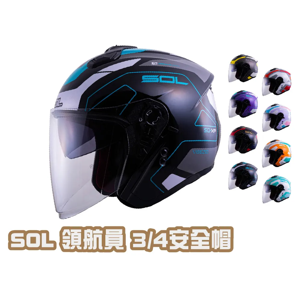 SOL 配件 SO-1 / SO5 專用內鏡片 內墨鏡 賣場 抗UV 鏡片蓋 電鍍 配件 | 安信商城 歷史價格詳細信息
