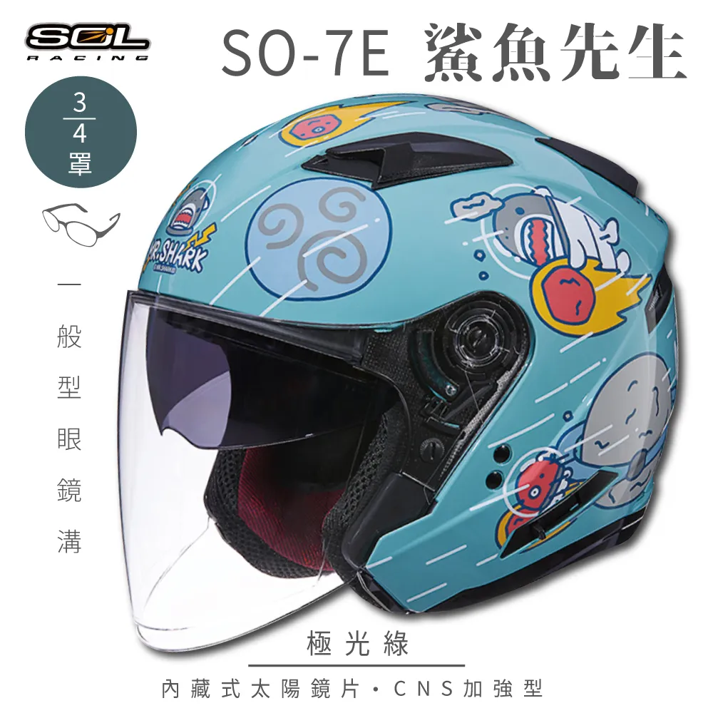 【SOL】SO-7E 鯊魚先生 迷霧綠 3/4罩(開放式安全帽│機車│內襯│半罩│加長型鏡片│內藏墨鏡) 歷史價格詳細信息