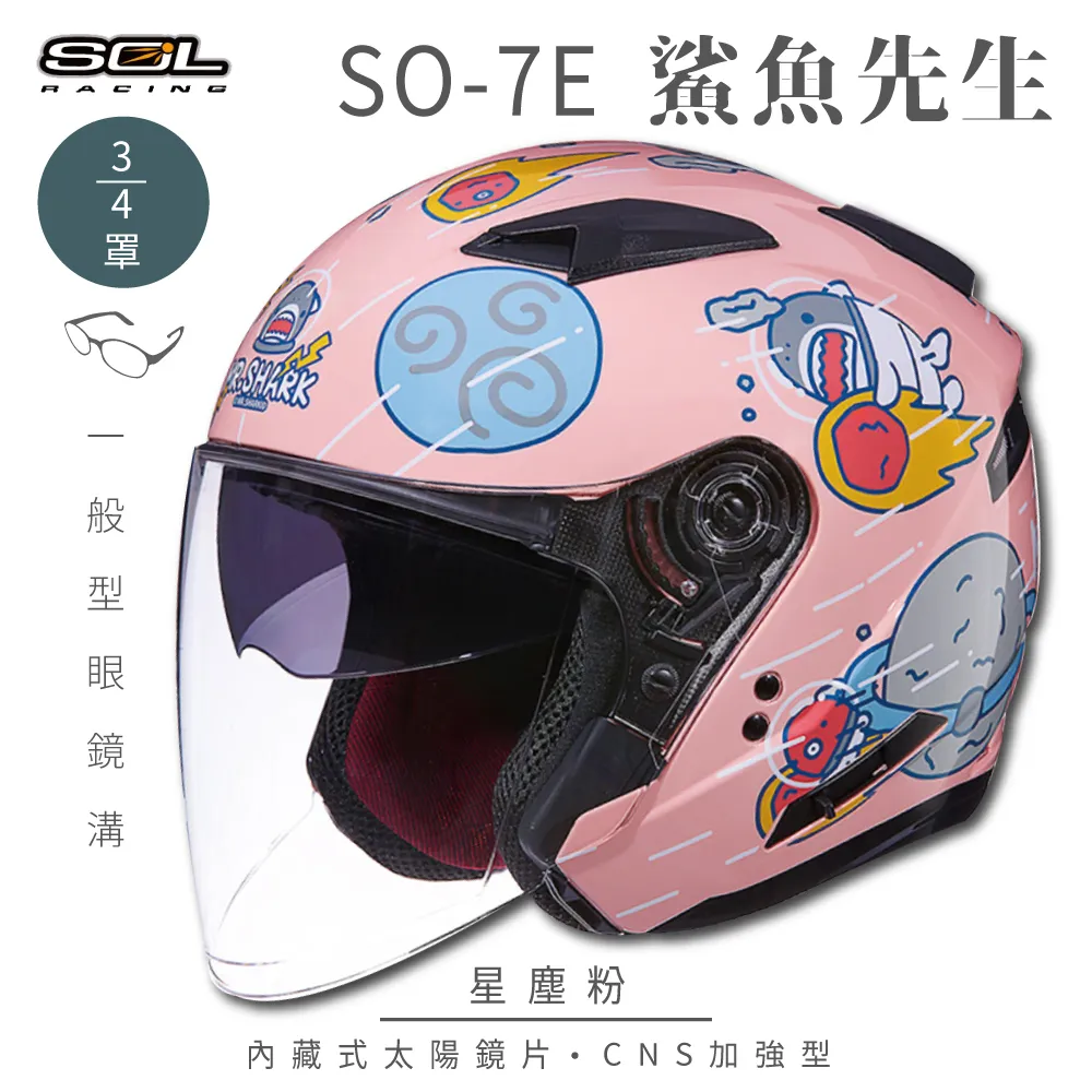 【SOL】SO-7E 鯊魚先生 迷霧綠 3/4罩(開放式安全帽│機車│內襯│半罩│加長型鏡片│內藏墨鏡) 歷史價格詳細信息
