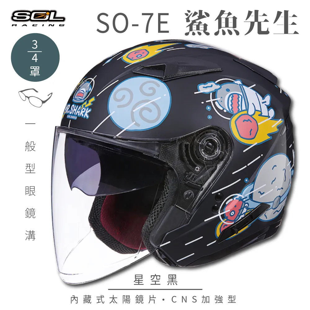【SOL】SO-7E 鯊魚先生 迷霧綠 3/4罩(開放式安全帽│機車│內襯│半罩│加長型鏡片│內藏墨鏡) 歷史價格詳細信息