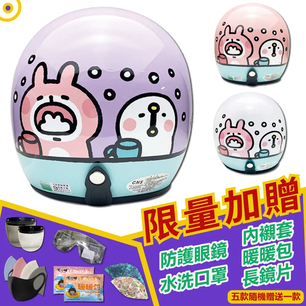 【T-MAO】正版卡通授權 卡娜赫拉-防疫 復古帽 騎士帽 E1 歷史價格詳細信息