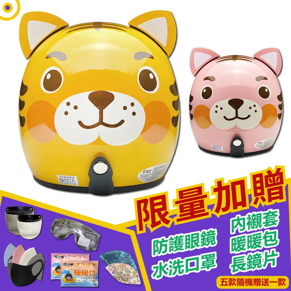 【T-MAO】正版卡通授權 小老虎 復古帽 騎士帽 E1 價格比較,價格查詢,歷史價格詳細信息