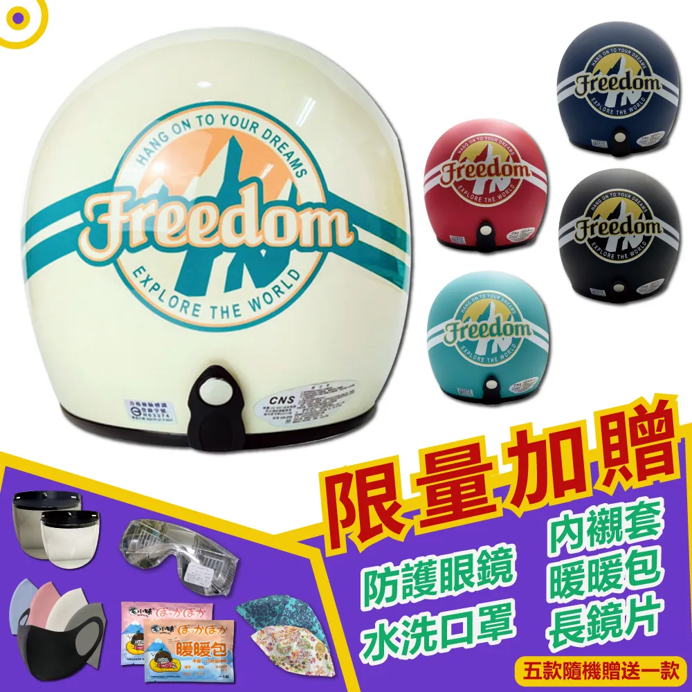 【T-MAO】正版卡通授權 雪山 復古帽 騎士帽 E1 歷史價格詳細信息