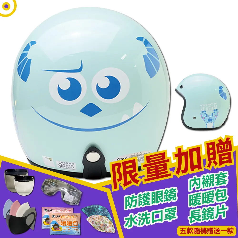 【T-MAO】正版卡通授權 大臉毛怪 3/4罩 復古騎士帽(E1) 歷史價格詳細信息