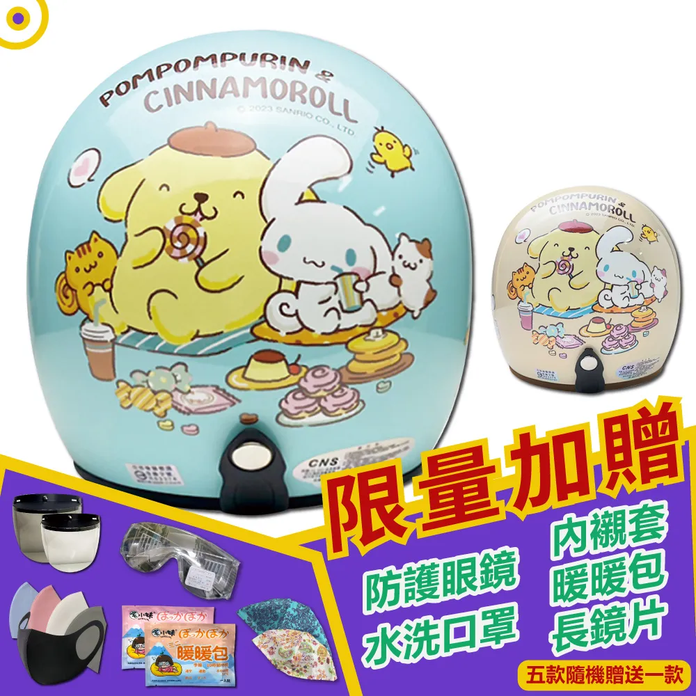 【T-MAO】正版卡通授權 大臉毛怪 3/4罩 復古騎士帽(E1) 歷史價格詳細信息