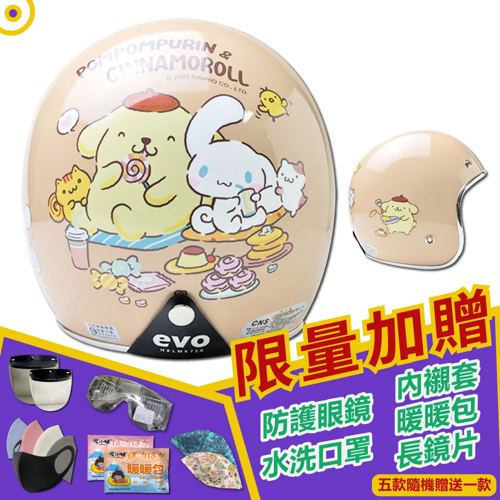 【T-MAO】正版卡通授權 大臉毛怪 3/4罩 復古騎士帽(E1) 歷史價格詳細信息