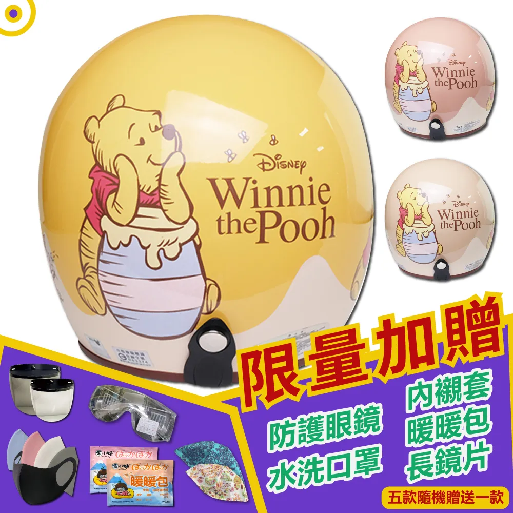 【T-MAO】正版卡通授權 小熊維尼2 復古帽 騎士帽 E1 歷史價格詳細信息