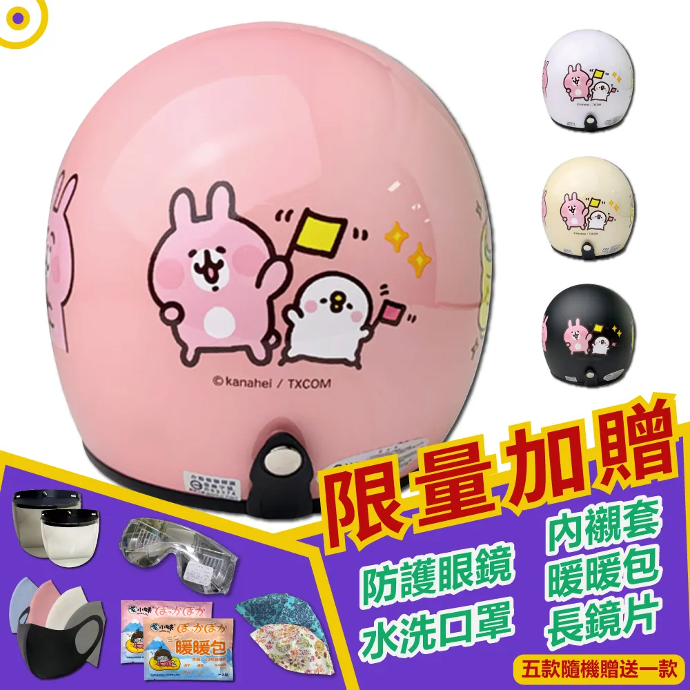 【T-MAO】正版卡通授權 卡娜赫拉-防疫 復古帽 騎士帽 E1 歷史價格詳細信息