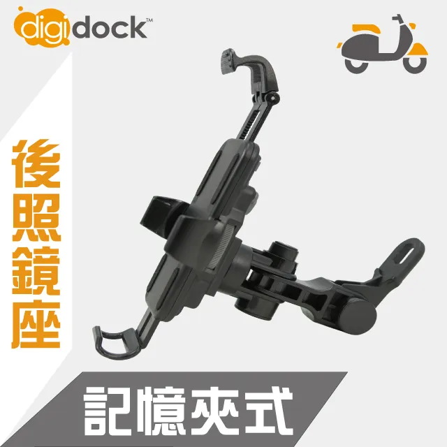 【Digidock】手機架上座 妥當磁吸式 MSC-01 MagSafe(車麗屋) 歷史價格詳細信息