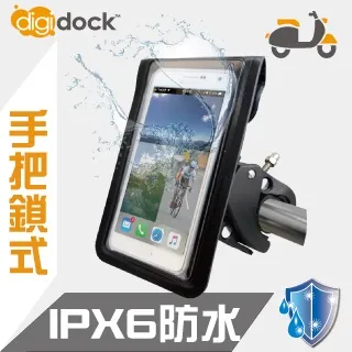 Digidock 手把鎖式 機車手機架 CR-1101-B04【麗車坊11825】 歷史價格詳細信息