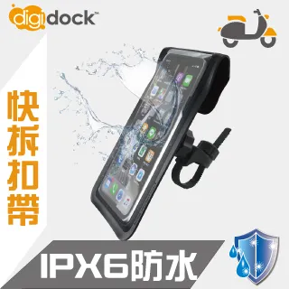 【digidock】扣帶式 記憶鎖定機車手機架 歷史價格詳細信息