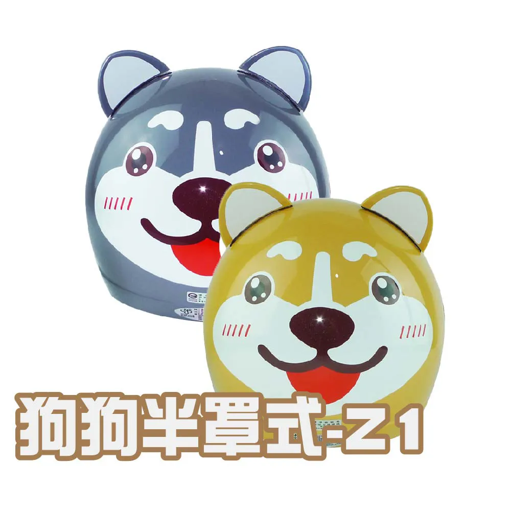 幼兒3/4罩半罩 GP-5 坤成 005 可拆內裡 娃娃兵 粉藍《相宜安全帽蘆竹南崁》 歷史價格詳細信息