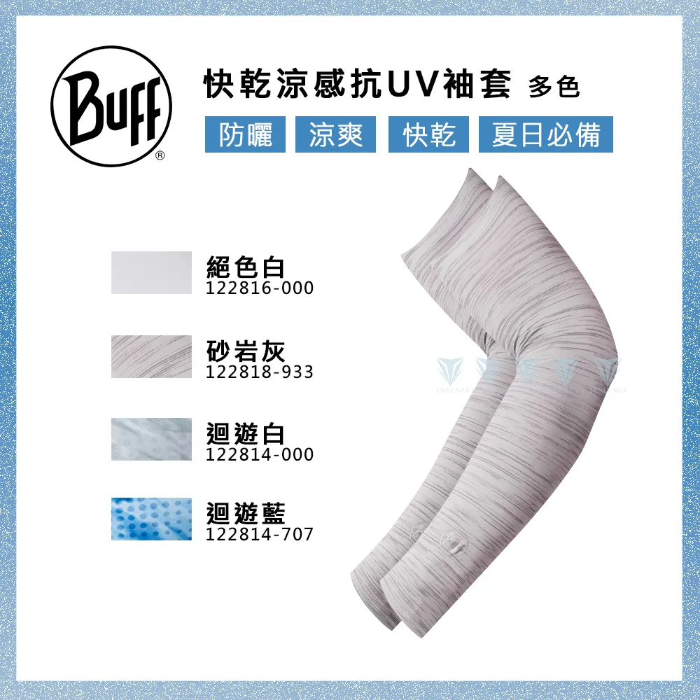 [BUFF] 快乾涼感抗UV袖套 夏天防曬 機車族 BF122818 BF122816 BF122814 歷史價格詳細信息
