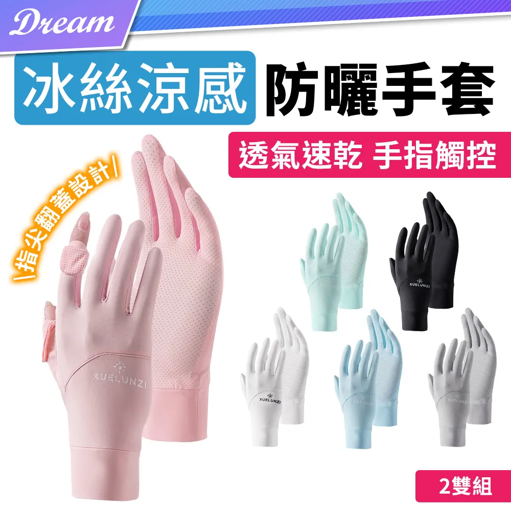 (2雙組)【透氣網眼】細針精梳棉輕薄止滑童襪-賽車 3-6歲/7-12歲-A210-23 歷史價格詳細信息