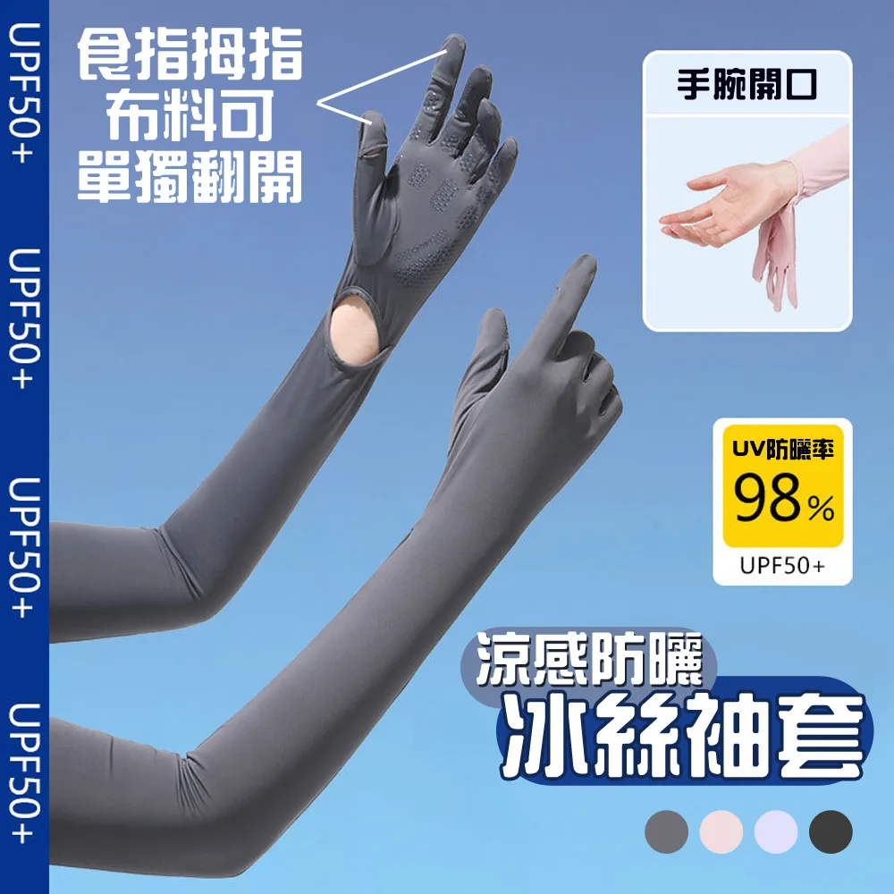 防曬外 防曬 冰絲外 涼感冰絲防曬 女夏季薄款2023年新款防曬 防紫外線透氣罩短款外 歷史價格詳細信息