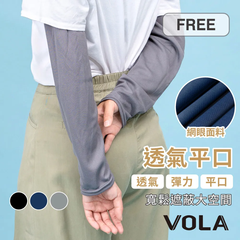 防曬平口袖套-加長版 GK-KD02 歷史價格詳細信息