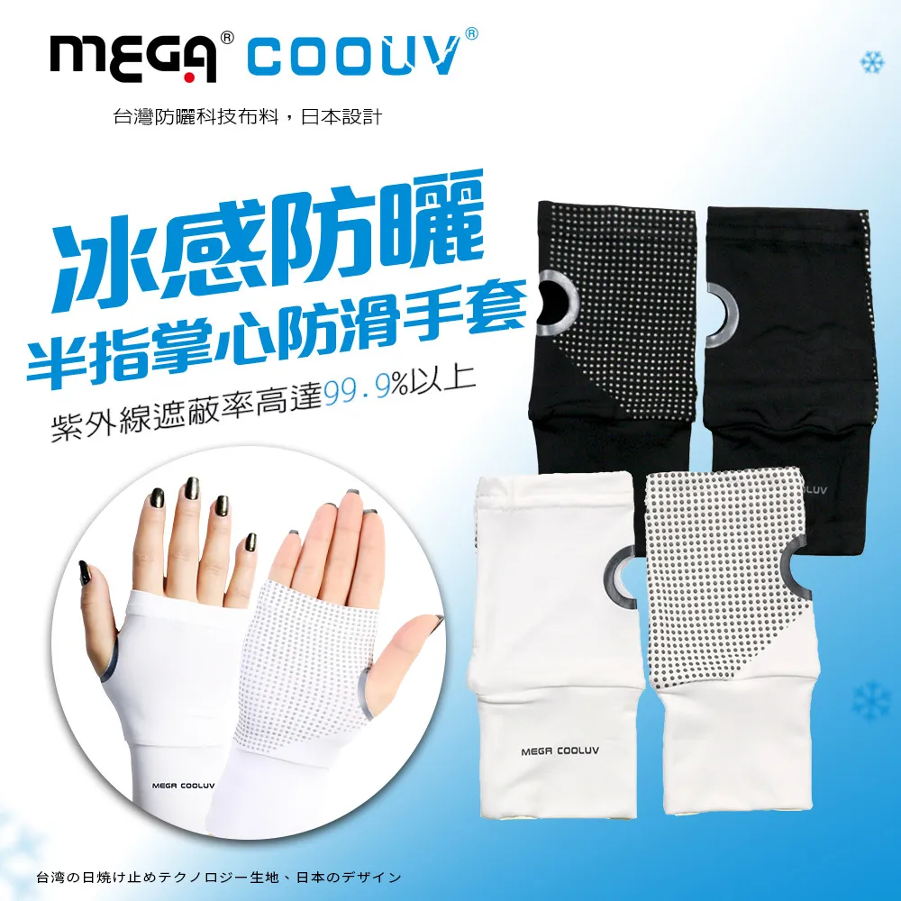 【MEGA COOUV】冰感防曬透氣網眼面罩 UV-508-2 歷史價格詳細信息