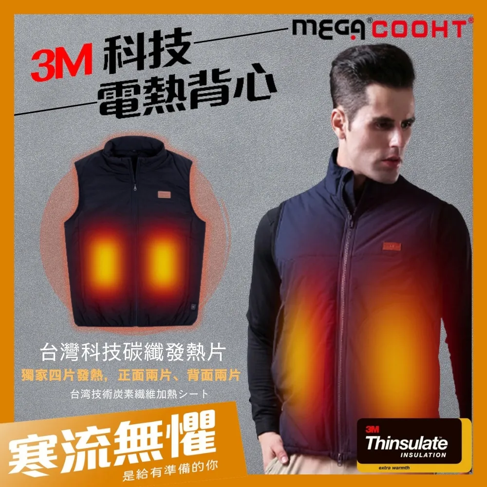 【MEGA COOHT】3M科技電熱連帽背心 Lite 附行動電源 歷史價格詳細信息