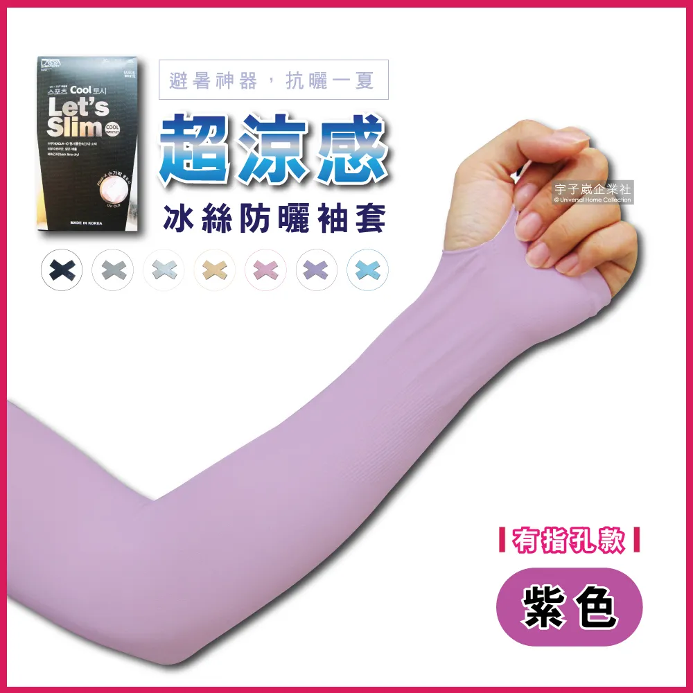 【AQUA.X】超涼感冰絲防曬袖套-無指孔款-白色 (勁涼戶外運動版) 歷史價格詳細信息