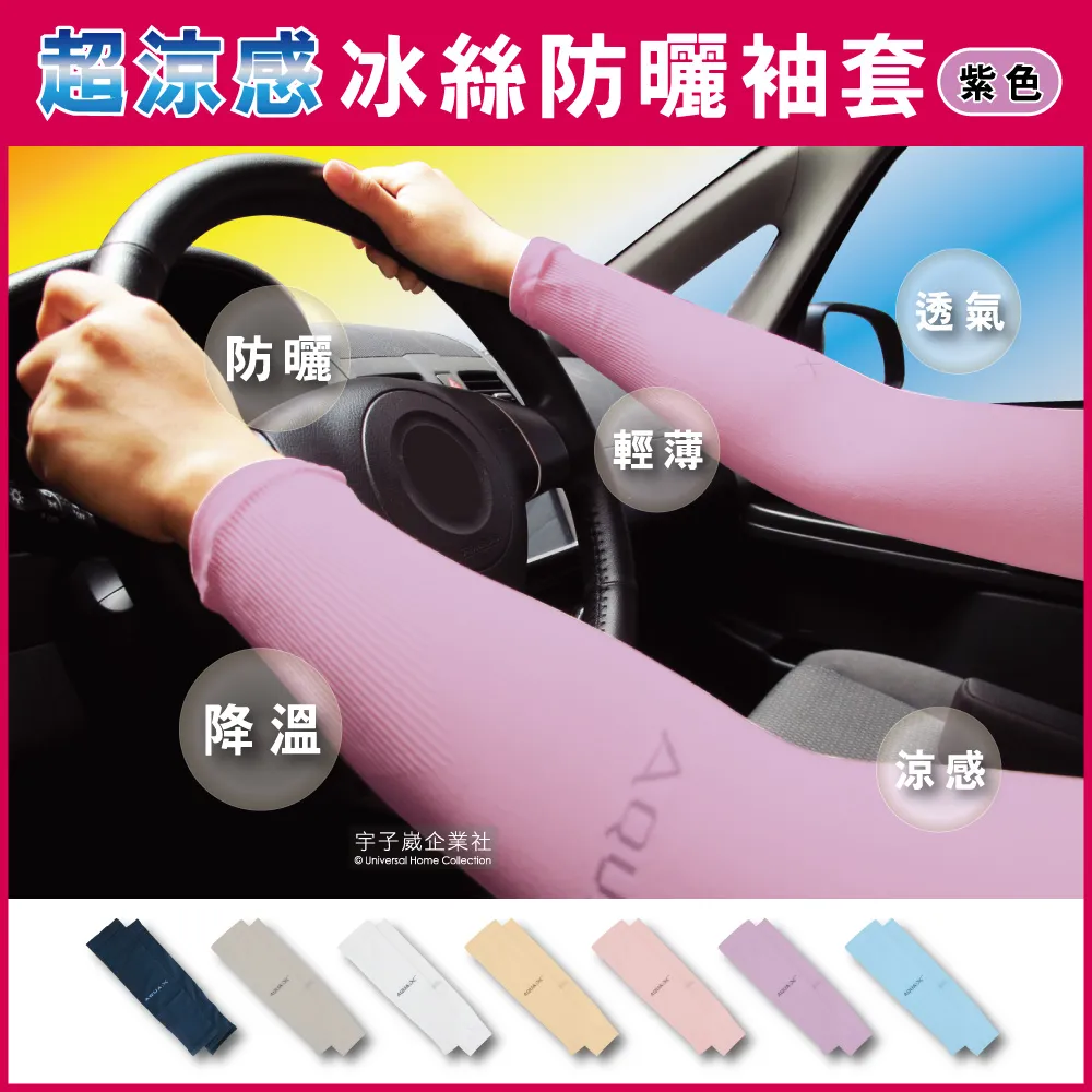 【AQUA.X】超涼感冰絲防曬袖套-無指孔款-白色 (勁涼戶外運動版) 歷史價格詳細信息