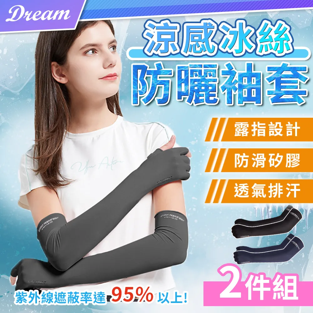防曬袖套 露指袖套 防曬袖套 袖套  戶外 騎車 開車  現貨 蝦皮直送 歷史價格詳細信息