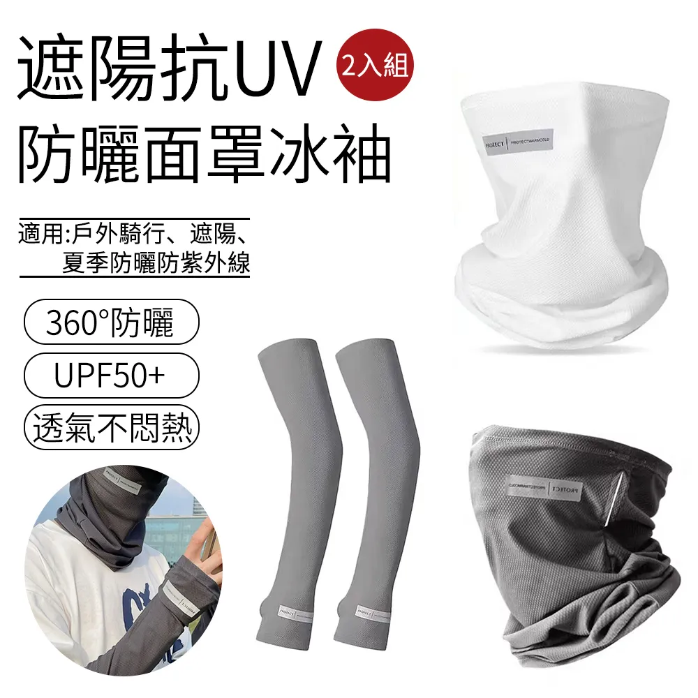 SUNLY 抗UV涼感防曬袖套 長款冰絲袖套 戶外騎行半指手套 歷史價格詳細信息