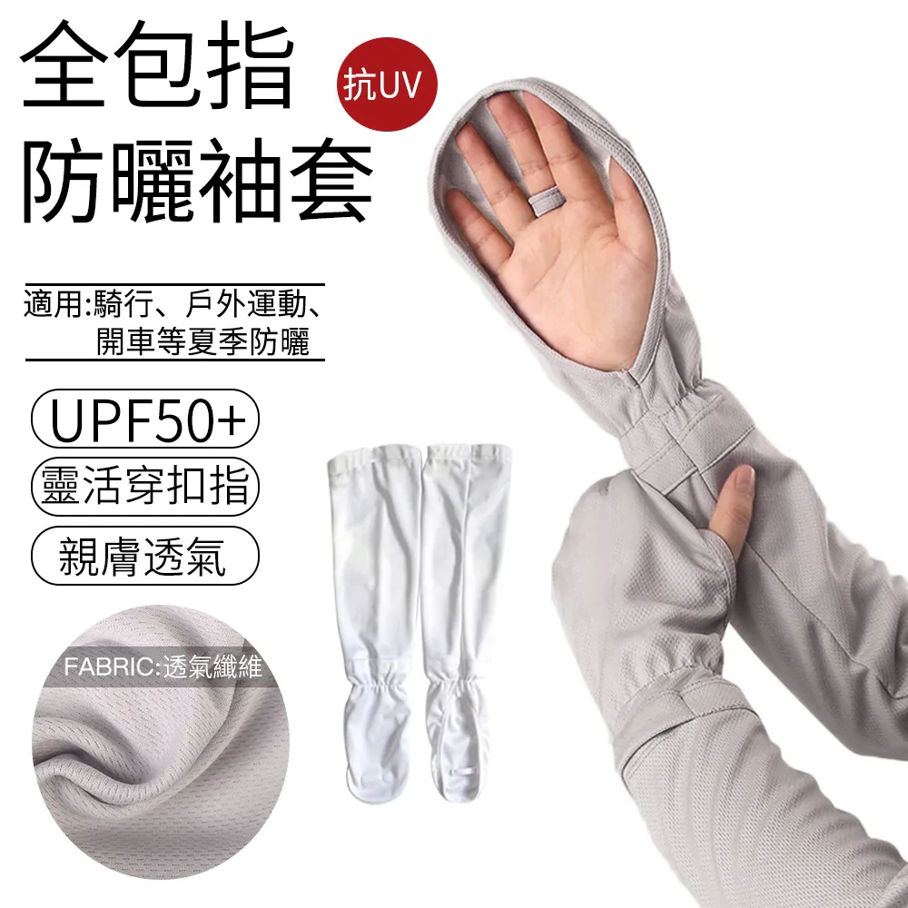 防曬袖套 抗UV AQUA降溫 日本同步 水陸兩用 歷史價格詳細信息