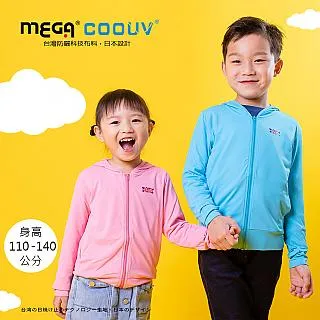 【MEGA COOUV】兒童防曬涼感袖套 UV-K501 Kid arm cover 小朋友袖套 兒童袖套 歷史價格詳細信息
