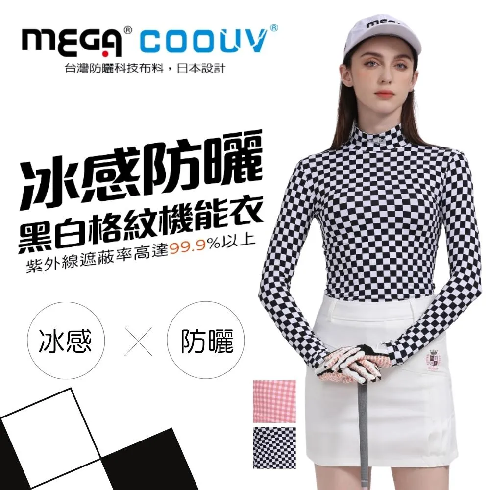 【MEGA COOUV】女款 防曬冰感止滑手掌款袖套 UV-F502 歷史價格詳細信息