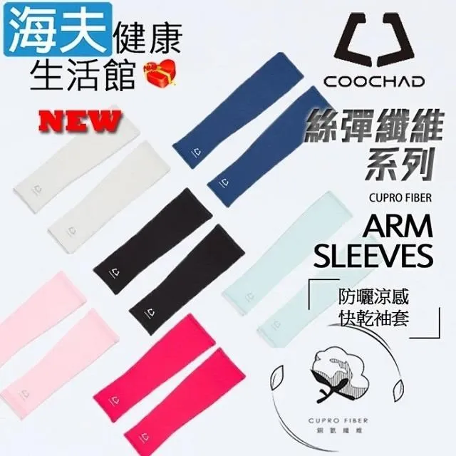 【海夫】COOCHAD 日本優質超細柔軟保暖纖維 循環鎖溫 保暖脖圍(多色任選1入) 歷史價格詳細信息