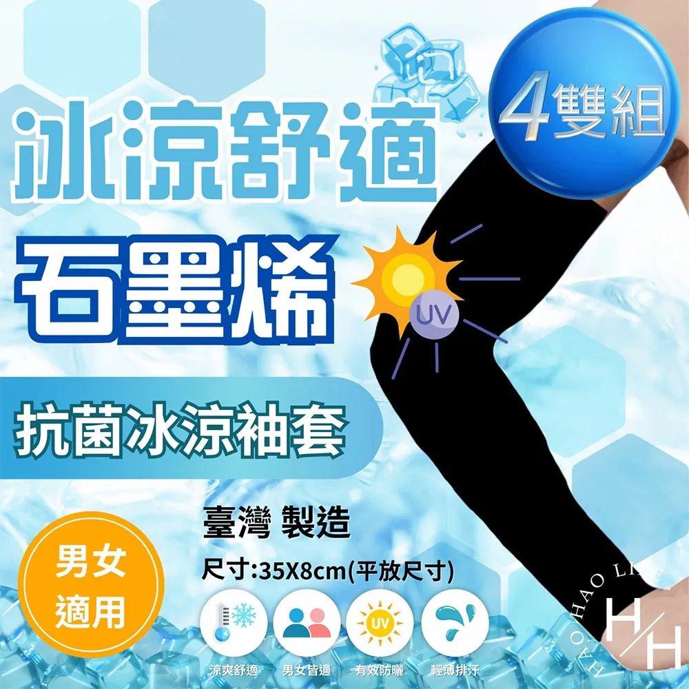 (4雙組)GIAT台灣製兒童萊卡彈力緩震機能運動襪 歷史價格詳細信息