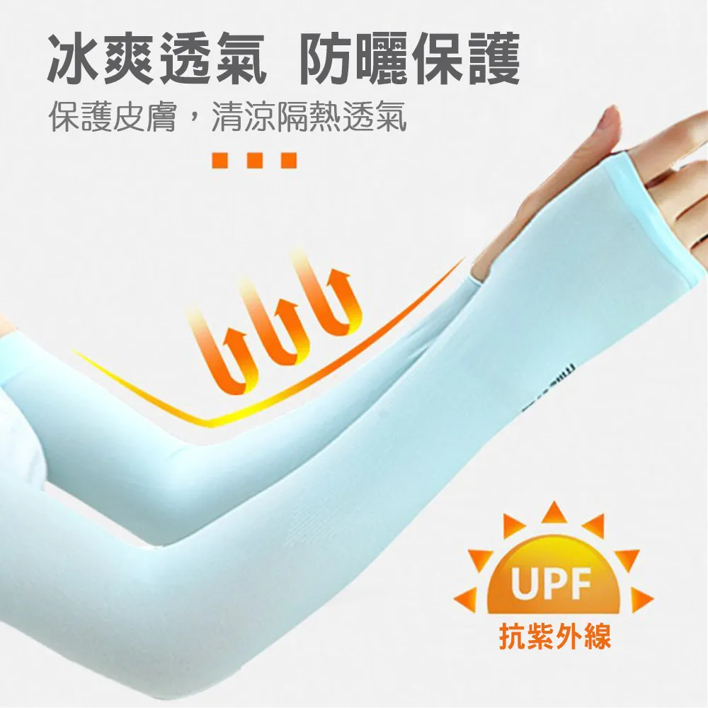 防曬袖套 防曬 手套 袖套 泡泡冰絲防曬袖套【小麥購物】24H出貨 涼感袖套 冰絲袖套 機車袖套 手套 涼感【G093】 歷史價格詳細信息