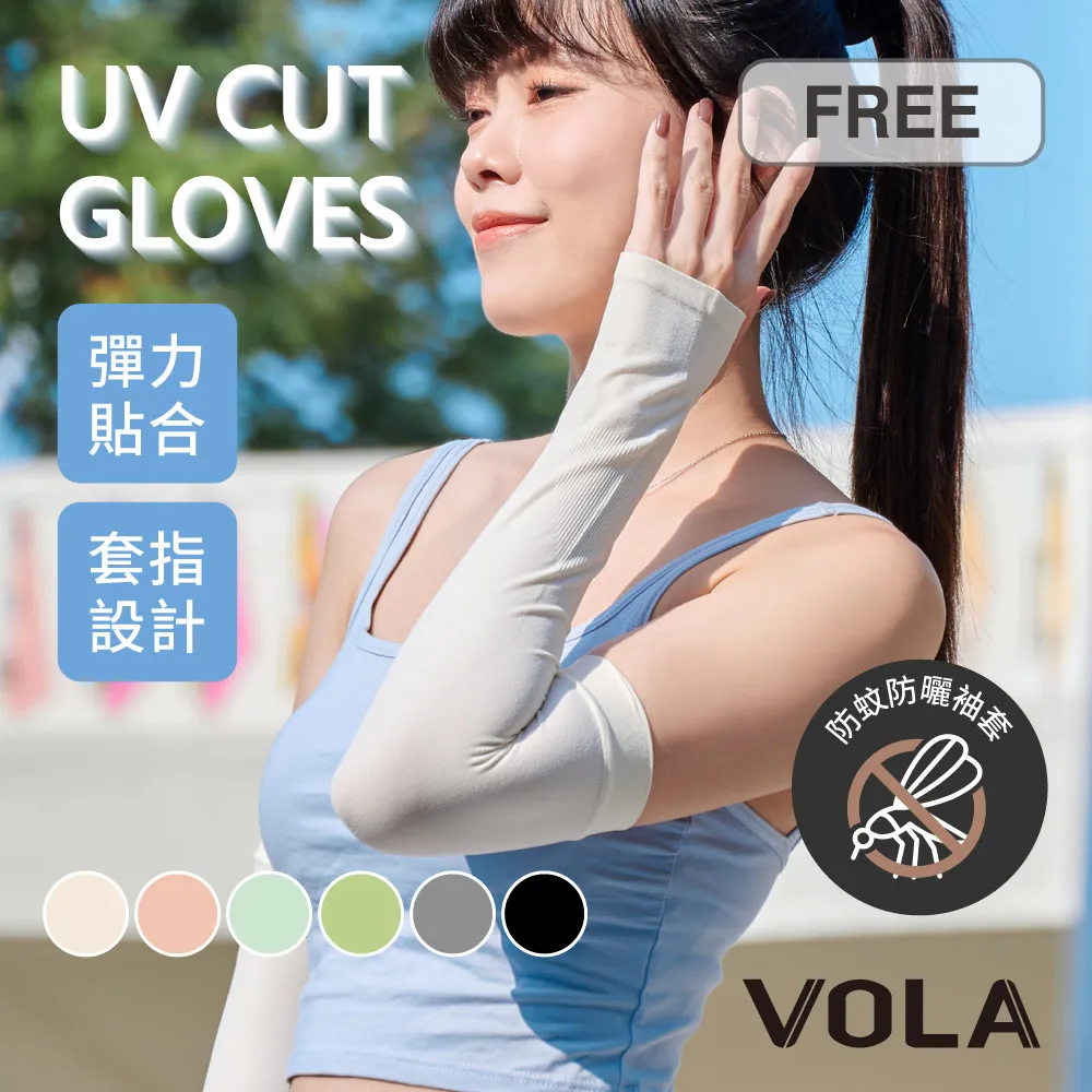 【VOLA維菈】防曬冰絲涼感面罩 歷史價格詳細信息