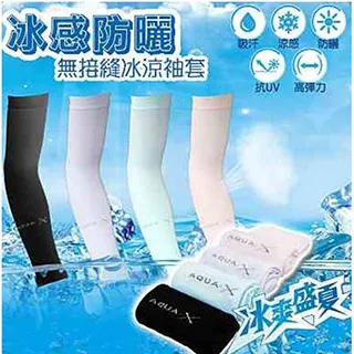 冰涼無縫褲-6288-4件組 歷史價格詳細信息