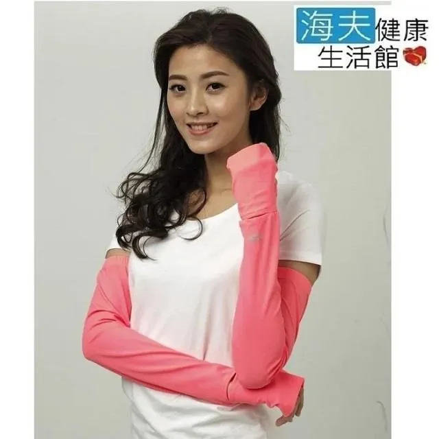 【后益 HOII】袖套  UPF50+抗UV防曬涼感先進光學機能布 歷史價格詳細信息