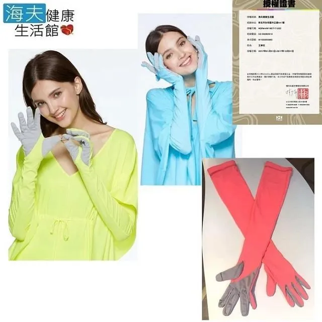 【海夫健康生活館】HOII授權 SunSoul后益 防曬 涼感 手套 歷史價格詳細信息