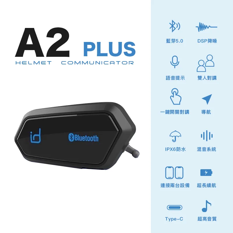 id221 MOTO A2 PLUS 安全帽藍牙耳機 藍牙5.0 續航大升級 DSP降噪 對講 / 音樂同步 歷史價格詳細信息