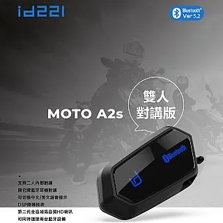 【id221】MOTO A2s機車安全帽藍牙耳機 歷史價格詳細信息