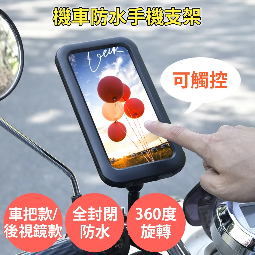 機車防水手機支架 車把款 歷史價格詳細信息