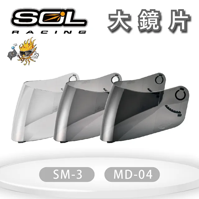 SOL SM-3 MD04 大鏡片 透明鏡片 暗色 電鍍鏡片 戰將 迷彩 專用鏡片 惡天使 Sm3 抗uv 安全帽 哈家 歷史價格詳細信息