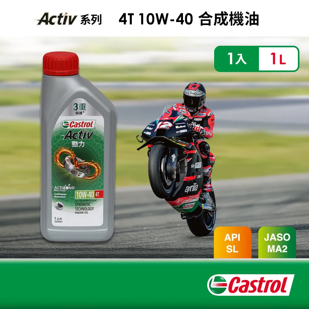 Castrol嘉實多 Activ 4T 20W-40 機油1L 歷史價格詳細信息