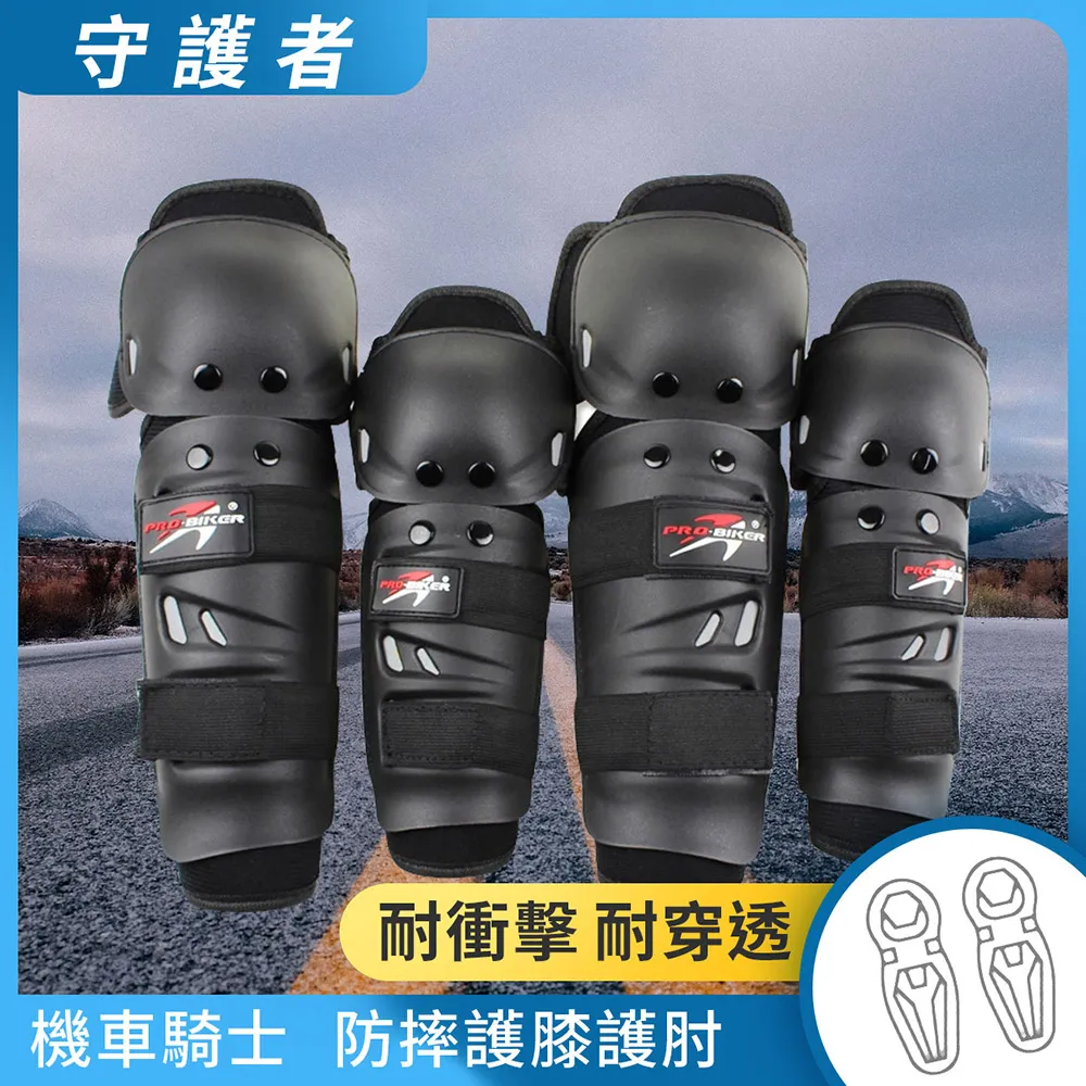 【守護者】機車騎士 觸控防摔手套 (觸控手套 機車手套 騎士手套 防摔手套) 歷史價格詳細信息