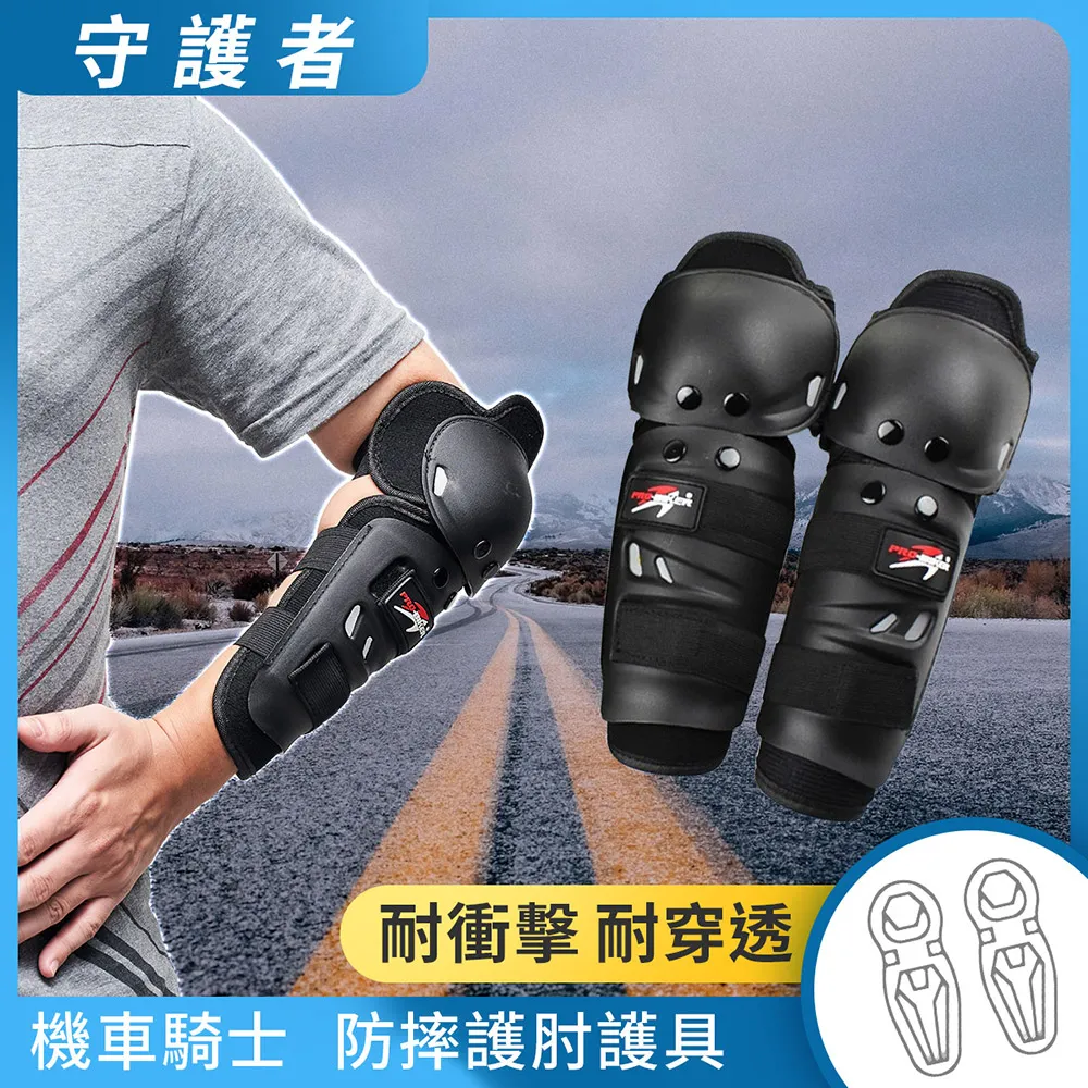 【守護者】機車騎士 觸控防摔手套 (觸控手套 機車手套 騎士手套 防摔手套) 歷史價格詳細信息