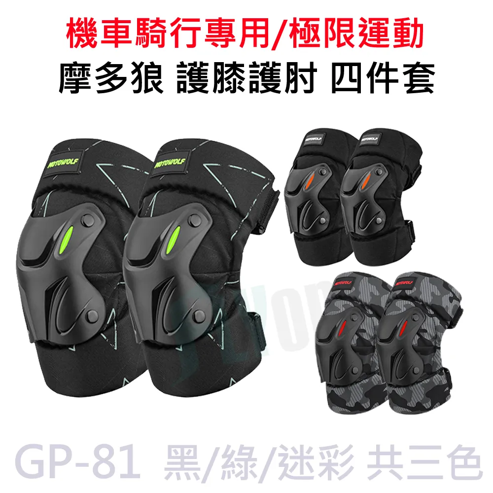 機車越野賽車運動護肘防摔摩託車騎行護臂足球籃球護具裝備 歷史價格詳細信息