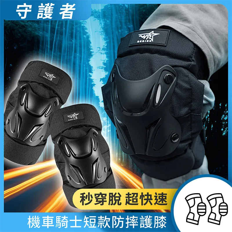 【守護者】機車騎士 觸控防摔手套 (觸控手套 機車手套 騎士手套 防摔手套) 歷史價格詳細信息