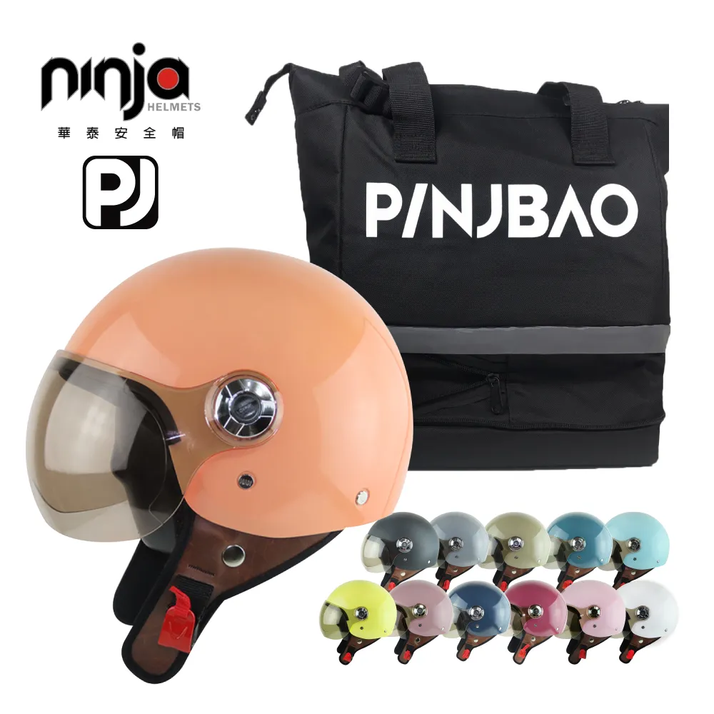 附鏡片 GP5 雪帽 GP-5 A033 素色 粉紅｜23番 半罩 安全帽 內襯可拆 空氣導流 可加購耳罩 歷史價格詳細信息