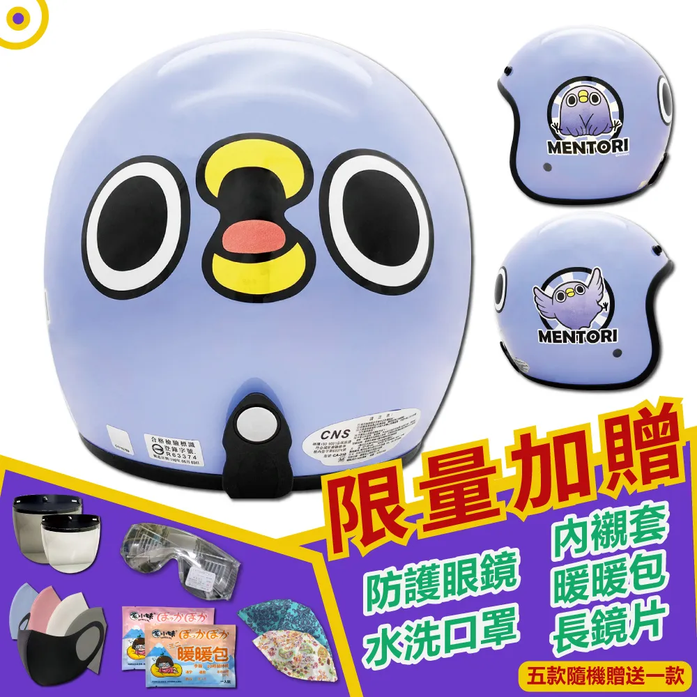 【T-MAO】正版卡通授權 大臉毛怪 3/4罩 復古騎士帽(E1) 歷史價格詳細信息