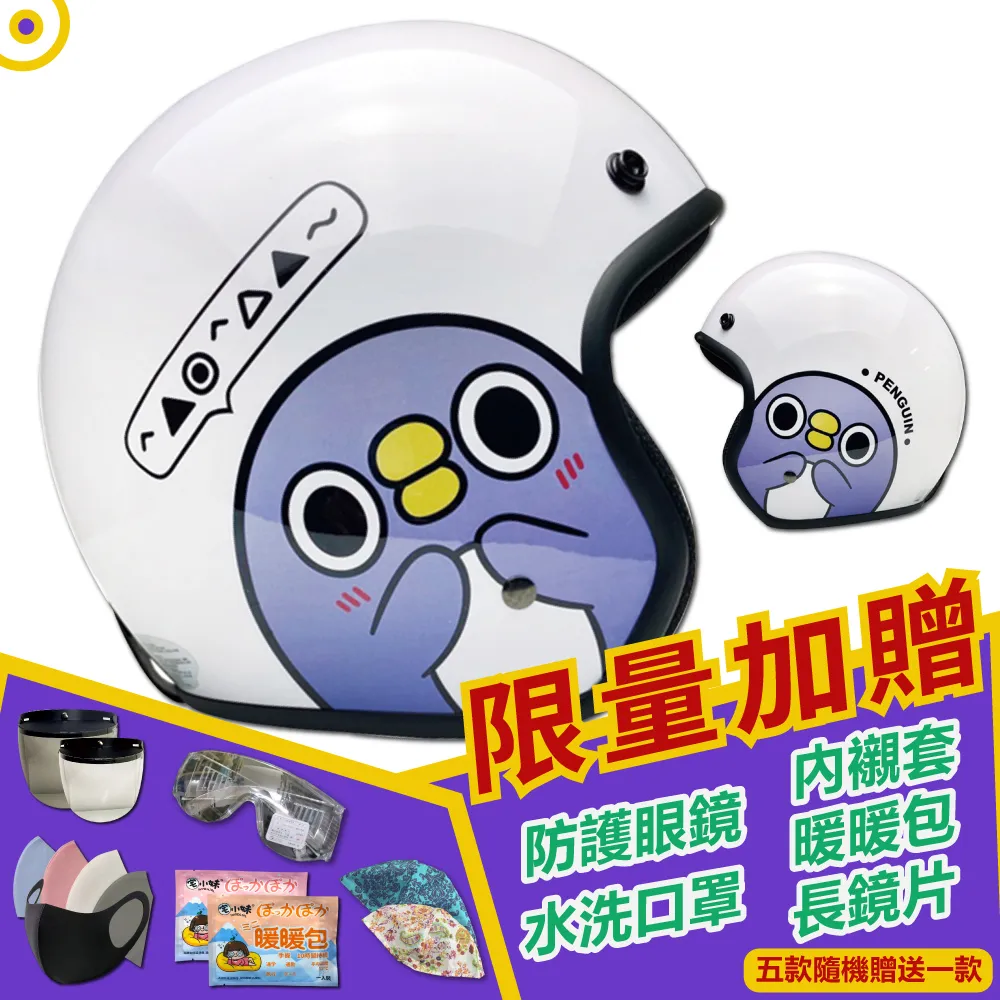 【T-MAO】正版卡通授權 大臉毛怪 3/4罩 復古騎士帽(E1) 歷史價格詳細信息