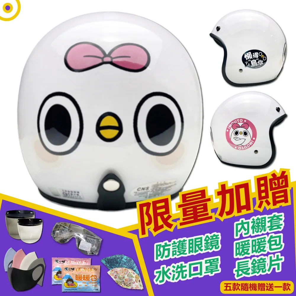 【T-MAO】正版卡通授權 大臉毛怪 3/4罩 復古騎士帽(E1) 歷史價格詳細信息